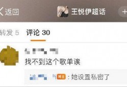 圈内爆料王悦伊微博,揭秘娱乐圈不为人知的一面
