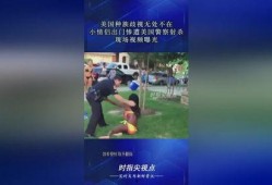美国情侣爆料视频网站,揭秘网络隐私泄露的内幕