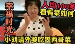 评弹小刘外婆爆料了吗视频