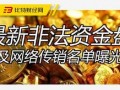 杭州日料爆料事件最新进展,最新进展揭示惊人内幕