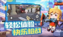 迷你枪战精英季票最新爆料