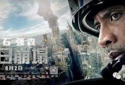 末日崩塌手机在线观看