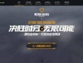 无限法则最新爆料