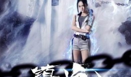 网剧镇魂街在线观看,探寻异界守护者的热血传奇