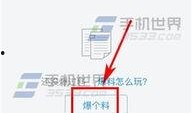 今日头条爆料昆明,今日头条揭秘城市热点事件