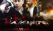 武工队传奇全集在线观看,热血传奇，烽火岁月里的英雄赞歌