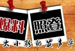 重庆最新爆料台,揭秘城市热点事件背后的真相