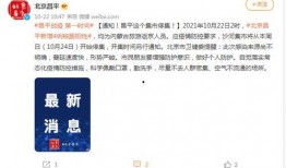 昌平新闻爆料找谁处理的,官方信息发布渠道