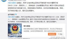 网站爆料男女视频,背后真相令人震惊