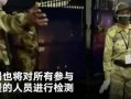 新冠检测员爆料事件视频,事件视频曝光惊人内情