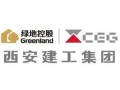 西安建工集团官网爆料文章最新,揭秘集团重大战略布局与未来发展动向