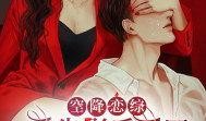 重生爆料娱乐圈,揭秘幕后真相与璀璨星途