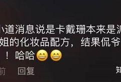 侃爷爆料了什么事件视频