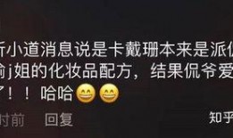 侃爷爆料了什么事件视频