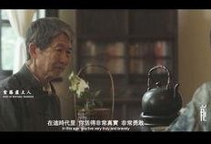 华裔爆料外公视频大全,珍贵视频大全背后的感人故事