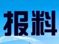 赤峰新闻爆料热线官网,实时掌握城市动态，共建和谐家园