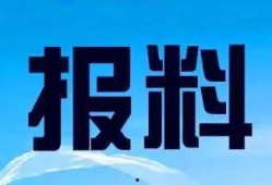 赤峰新闻爆料热线官网,实时掌握城市动态，共建和谐家园