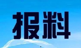赤峰新闻爆料热线官网,实时掌握城市动态，共建和谐家园