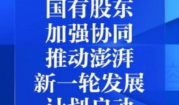 澎湃新闻用什么爆料的,独家爆料揭示真相