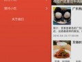 广东小吃爆料视频下载大全,一网打尽地道美食瞬间