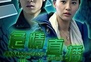 危情在线观看,揭秘网络世界的生死较量