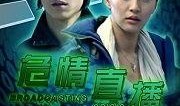 危情在线观看,揭秘网络世界的生死较量