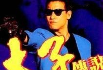 太子传说在线观看,穿越时空的传奇之旅
