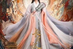 长月烬明定档最新爆料,神秘爆料揭开神秘面纱！