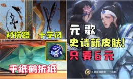 元歌皮肤33最新爆料,神秘面纱下的华丽蜕变