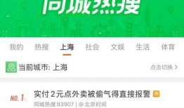 松江新闻爆料找谁报警啊,紧急！揭秘报警联系方式