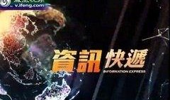 凤凰在线直播观看,实时捕捉精彩瞬间，带你领略现场魅力