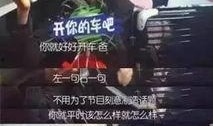 明星耿直爆料视频播放,明星真实一面引热议