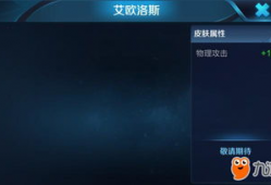 最新联动皮肤爆料视频,炫酷特效与独特设计大曝光！