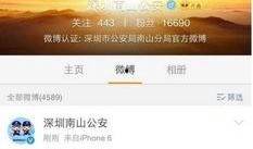 光明新区新闻爆料平台