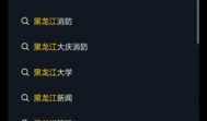 抖音热点爆料发视频不说,揭秘XX背后的惊人真相！