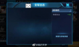 最新联动皮肤爆料视频,炫酷特效与独特设计大曝光！