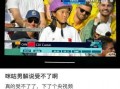 阿巴巴解说爆料视频大全,揭秘娱乐圈幕后真相