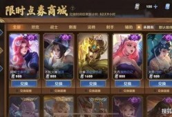 王者最新爆料限时点券,王者限时狂欢！最新爆料揭秘点券大放送