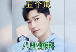 你怎么看娱乐圈吃瓜,揭秘明星幕后故事与娱乐八卦