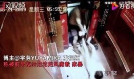 最新的家暴爆料视频