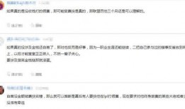 育华收费爆料事件最新情况