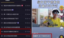 抖音热点爆料发视频不说,揭秘XX背后的惊人真相！