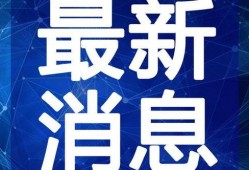 绿军粉丝爆料视频大全最新,揭秘赛场幕后精彩瞬间