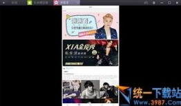 新闻现场独家爆料视频播放