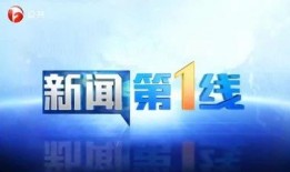 新闻怎么爆料今日一线,独家爆料最新动态！