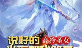 洪荒爆料类小说推荐最新,揭秘神秘神祇，探寻未知洪荒世界