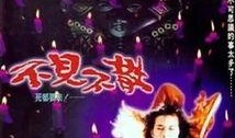七月十四电影在线观看,惊悚之夜，在线惊悚盛宴