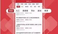 商丘头条新闻爆料事件,惊曝重大事件，真相即将揭晓！