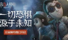 第五人格日谷最新爆料,第五人格神秘角色即将揭晓