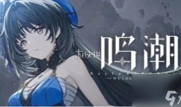 鸣潮角色爆料最新,神秘英雄即将登场，揭秘其独特技能与背景故事